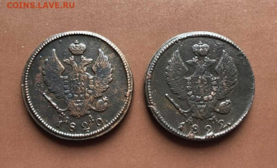 А-1, 2 коп., 2 шт. 1820г, 1822г. КМ до 14.06.2022г 22:00 МСК - q_hcOkFyFw_BzzsgbVA4JytOoiaUaim6xz7E84Cm1JHeE9uWxYRc16jK2VEcnO68DsO927YcAmPCDg_YtHD1X72c
