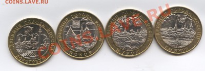 10 рублей 2003г.Древние города.До 24.11.2011г.22-01 МСК - Изображение 2248