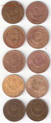 Погодовка СССР:3коп - 10шт, есть 1927,35,45,51 нечастые ФИКС - 3 коп 10 монет 1927,45,51 и др. А