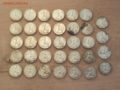 Клад монет 50 копеек 1925 года (34 штуки) - 1