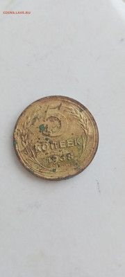 Погодовка СССР: 5 копеек 1938 ФИКС Rv - 5k 1938 xxx P Rv