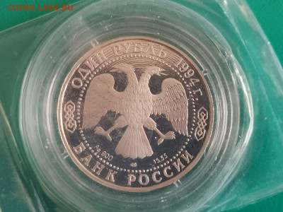 1р 1994 Кр.книга- Гимал.медведь. Пруф запай, Ag900, до 12.06 - Y Гималайский медведь зап-2