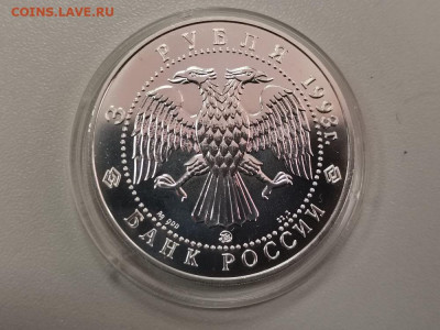 3 рубля 1993 Русский балет, АЦ серебро. Ag900, до 12.06 - Y РУССКИЙ БАЛЕТ АЦ-2