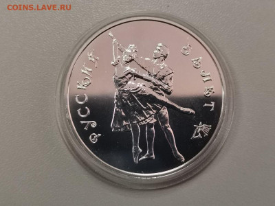 3 рубля 1993 Русский балет, АЦ серебро. Ag900, до 12.06 - Y РУССКИЙ БАЛЕТ АЦ-1