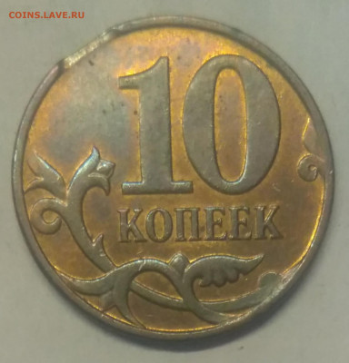 10 копеек 2014 выкус с рубля - IMG_20220606_121041