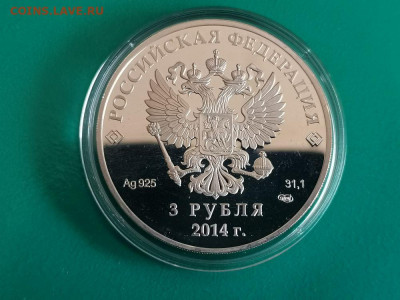 3р 2014г Сочи Коньки- пруф серебро Ag925, до 12.06 - Y СОЧИ коньки-2