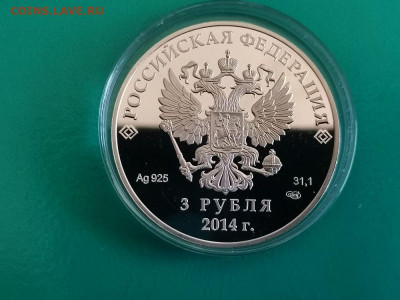 3р 2014г Сочи Шорт-трек- пруф серебро Ag925, до 12.06 - Y СОЧИ шорттрек-2