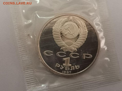 1р 1987г 70лет ВОСР. Пруф запайка, до 12.06 - С 70лет ВОСР 1руб-2