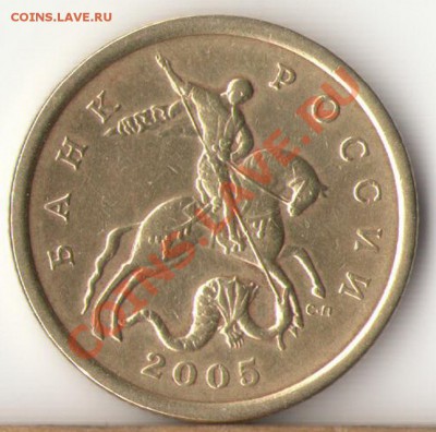 50 копеек 2005 СП 2.22Б ? - 15