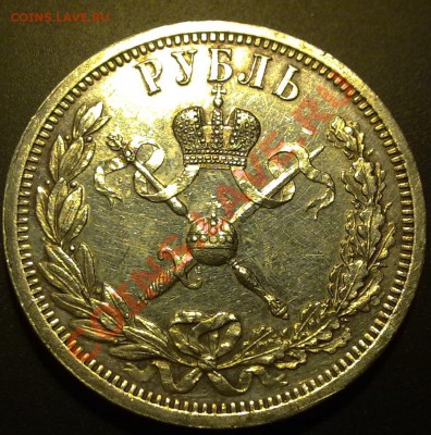 1 рубль 1896 г КОРОНАЦИЯ - 1