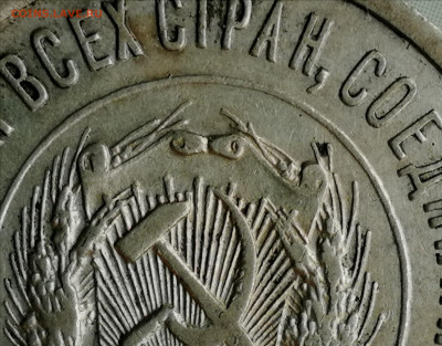 20 копеек 1923г, раздвоенные ости на аверсе шт.2 до 11.06 - IMG_20220608_140858