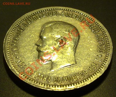 1 рубль 1896 г КОРОНАЦИЯ - 2
