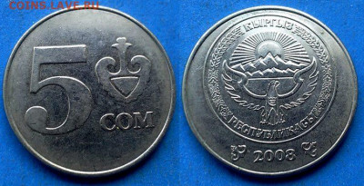 Киргизия - 5 сомов 2008 года до 14.06 - Киргизия 5 сомов, 2008