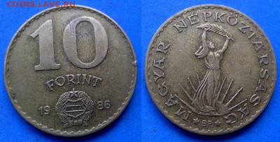 Венгрия - 10 форинтов 1986 года до 14.06 - Венгрия 10 форинтов, 1986