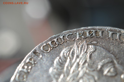 Рубли 1724 и 1732 годов - DSC_0060.JPG