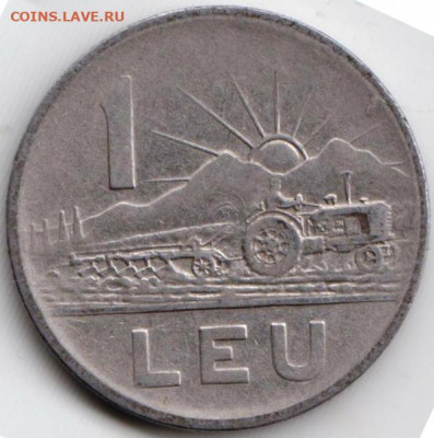 РУМЫНИЯ 1 лей 1963 г. до 14.06.22 г. в 23.00 - 030
