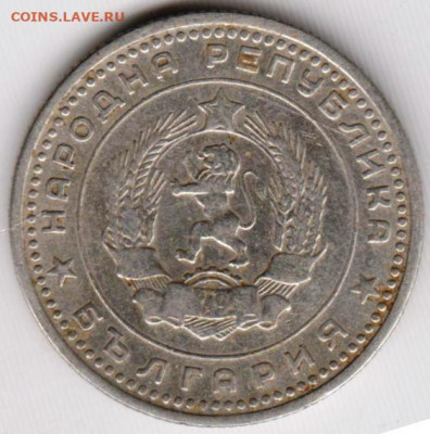 БОЛГАРИЯ 50 стотинок 1962 г. до 14.06.22 г. в 23.00 - 011