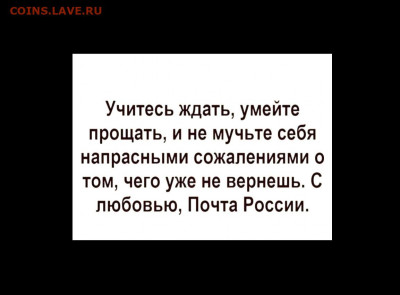 юмор - Почта России