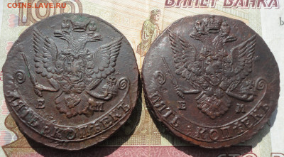 5 копеек 1785 года ем толстая шея? - DSC00313.JPG