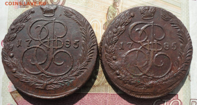 5 копеек 1785 года ем толстая шея? - DSC00316.JPG
