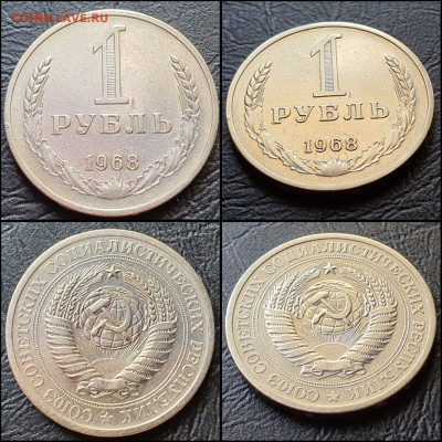 1 рубль 1968 год. До 10.06 - IMG_20220531_114438