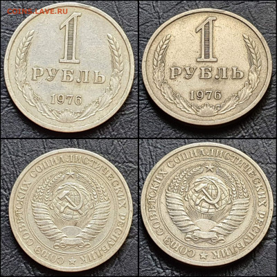 1 рубль 1976 год. До 10.06 - IMG_20220531_114444