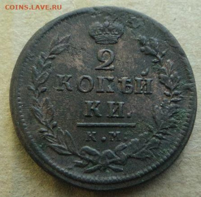2 копейки 1819г КМ АМ до 10.06.22г 22:00 мск - DSC08082.JPG