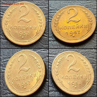2 копейки 1957 год. В коллекцию. До 10.06 - IMG_20220531_114534