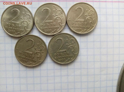 2 руб 2000 г. Тула, Мурманск. 5 монет. До 11.06. В 22-00 МСК - i (4)