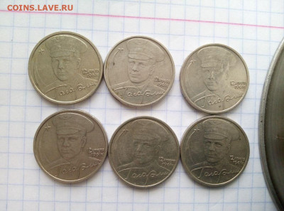 2 руб 2001 г. Гагарин. 6 монет. До 11.06. В 22-00 МСК - i (6)