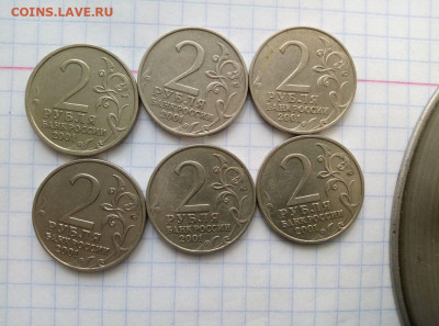 2 руб 2001 г. Гагарин. 6 монет. До 11.06. В 22-00 МСК - i