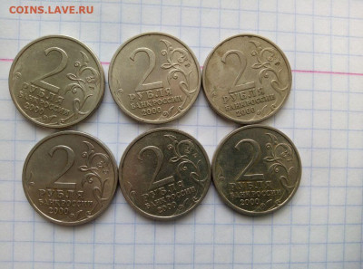 2руб 2000 г. Ленинград, Новороссийск.6монет. До 11.6.В 23-00 - i (7)