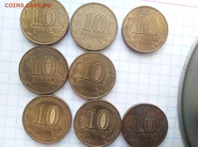 10 руб 2011 года. Ельня, Малгобек. 8 шт. До 11.6. В 23-00 - i (20)