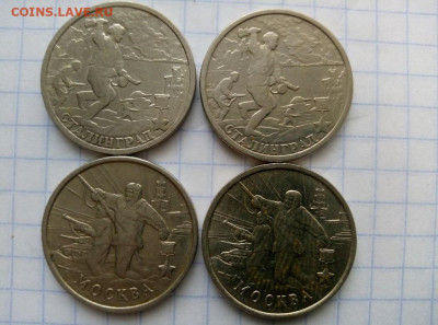 2 руб 2000 г. Сталинград, Москва.4 шт. До 11.06. В 23-00 - i (2)