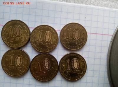 10 руб 2011 г. Владикавказ. 6 монет. До 11.06. В 23-00 - i (26)