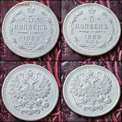 5 копеек 1889 год. Хорошая. До 10.06. N2 - IMG_20220608_163535
