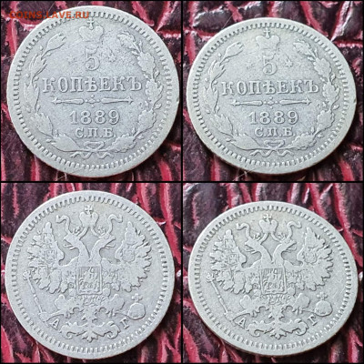 5 копеек 1889 год. До 10.06. N3 - IMG_20220608_163537