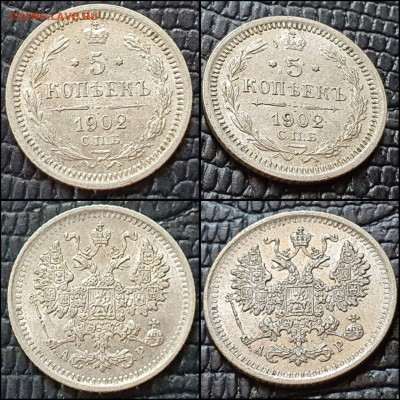 5 копеек 1902 год. В коллекцию. До 10.06. N3 - IMG_20220608_163553