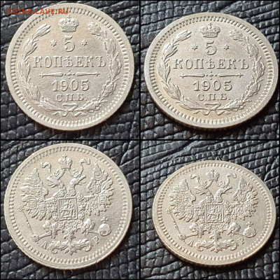 5 копеек 1905 год. В коллекцию. До 10.06 - IMG_20220608_163556