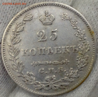 25 копеек 1827 г. до 09-06-2022 в 22-00 мск. - photoeditorsdk-export (9)