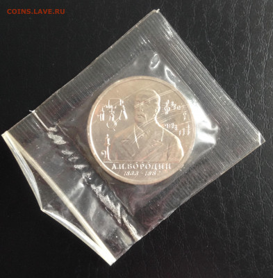 1р Бородин 1993г в запайке до 14.6.22 22.00МСК . - 2022-06-08 16-47-05.JPG