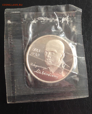 1р Маяковский 1993г в запайке до 14.6.22 22.00МСК . - 2022-06-08 16-48-20.JPG