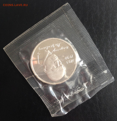 1р Маяковский 1993г в запайке до 14.6.22 22.00МСК . - 2022-06-08 16-48-28.JPG