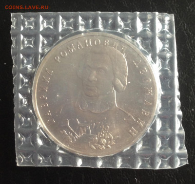 1р Державин 1993г в запайке до 14.6.22 22.00МСК . - 2022-06-08 16-49-08.JPG