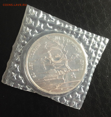 3р Курская Дуга 1993г в запайке до 14.6.22 22.00МСК . - 2022-06-08 16-49-50.JPG