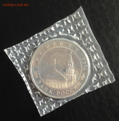 3р Курская Дуга 1993г в запайке до 14.6.22 22.00МСК . - 2022-06-08 16-50-09.JPG