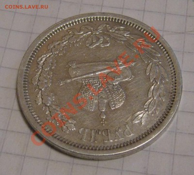 1 рубль 1883 год коронация определение подлиности - IMG_1318.JPG