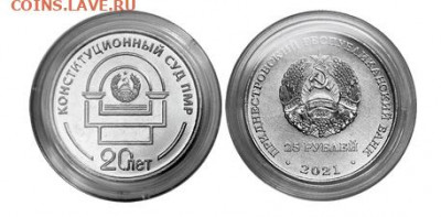 Приднестровье. - Новый точечный рисунок