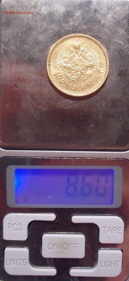 10 рублей 1899 года АГ. До 10.06.2022 г. - SDC13769.JPG