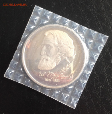 1р Тургенев 1993г в запайке до 14.6.22 22.00МСК . - 2022-06-08 16-52-52.JPG